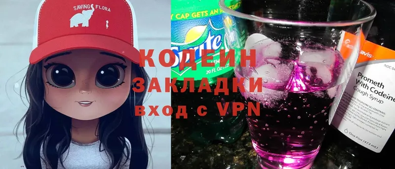 Кодеин напиток Lean (лин)  Верхняя Салда 