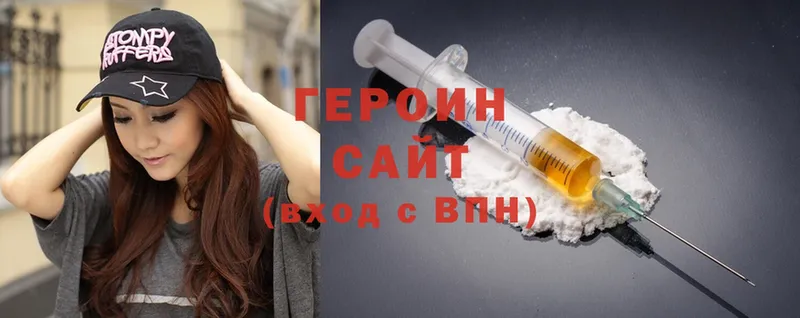 Героин Heroin  Верхняя Салда 